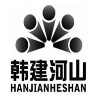 韓健河山管材加盟