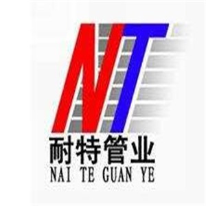 耐特管業(yè)加盟
