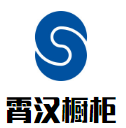 霄漢櫥柜加盟