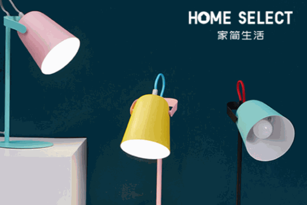 家簡生活快時(shí)尚百貨