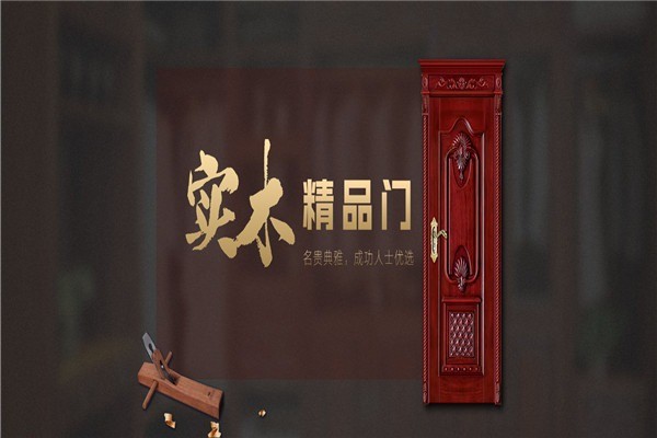 哥得門業(yè)加盟