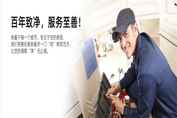 怡口凈水器