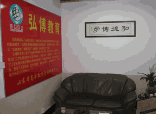 弘博教育