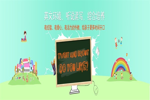 環(huán)球雅思青少兒國(guó)際英語(yǔ)