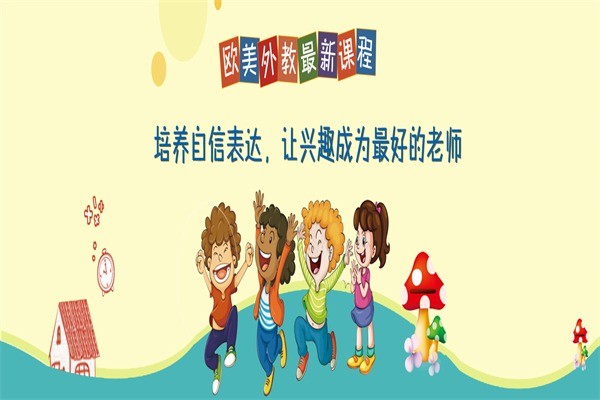 環(huán)球雅思青少兒國(guó)際英語(yǔ)