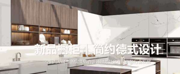 漢莎櫥柜