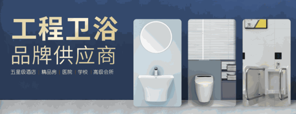 瑞爾特衛(wèi)浴