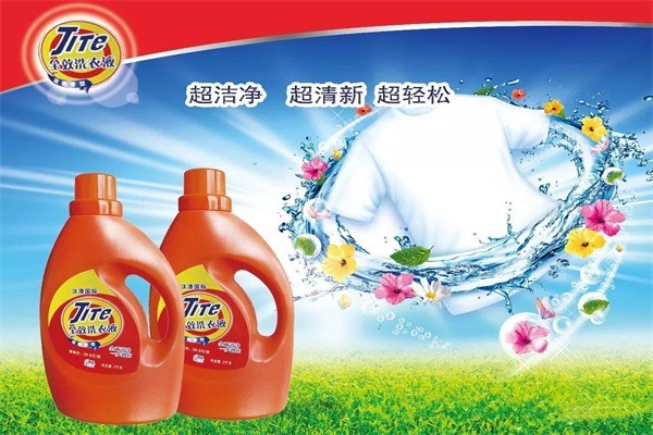 汰漬洗滌用品