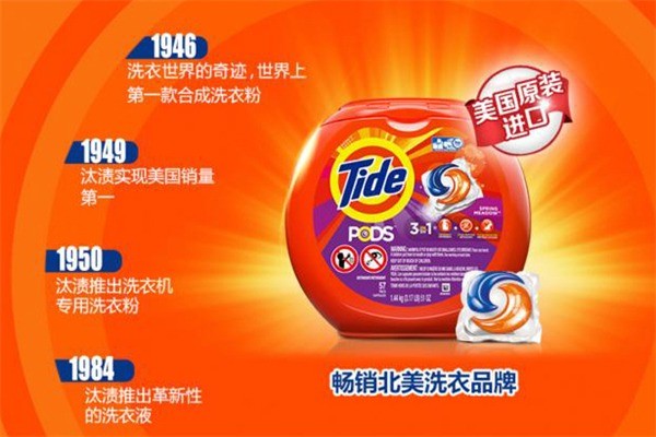 汰漬洗滌用品