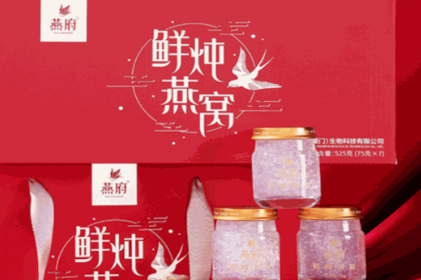 燕府燕窩保健品