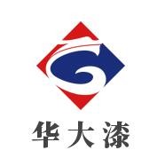 華大漆加盟