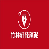 竹林軒硅藻泥加盟
