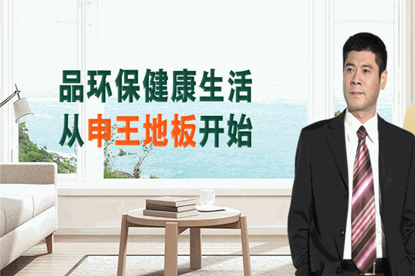 申王