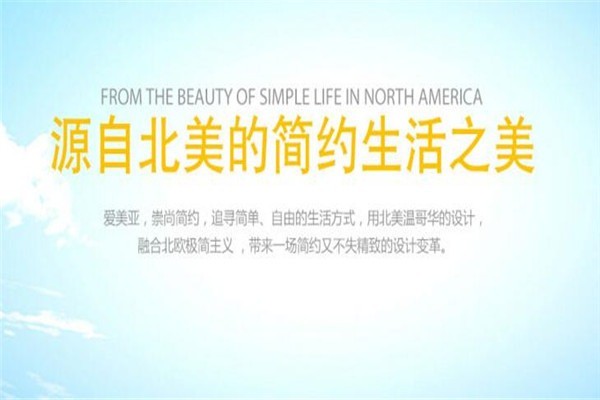 愛美亞集成吊頂加盟
