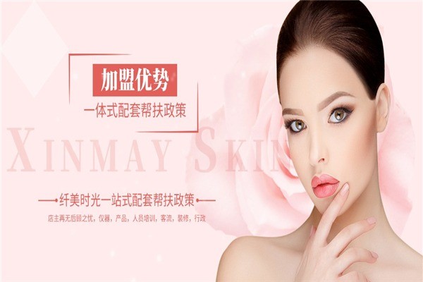 纖美時光共享皮膚管理中心