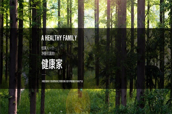 柏克家居