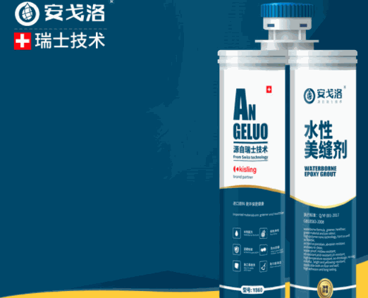 安戈洛美縫劑