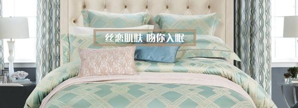 富仕家紡