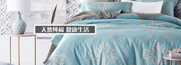 富仕家紡