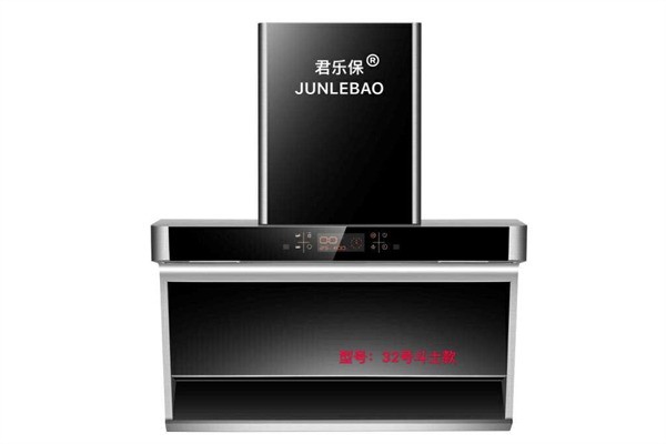 君樂保電器