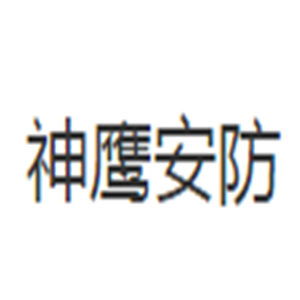 神鷹安防加盟