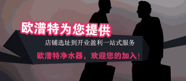 歐普特凈水器