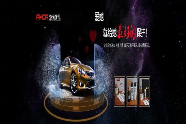 靚車會專業(yè)汽車美容