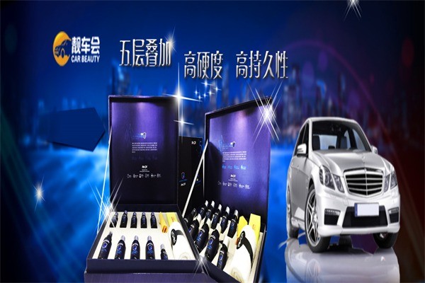 靚車會專業(yè)汽車美容