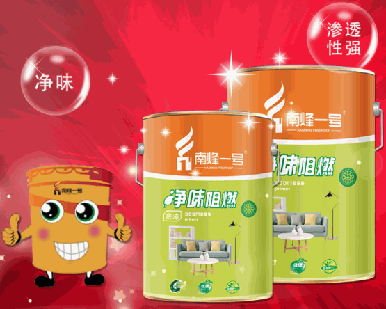 南烽一號水漆