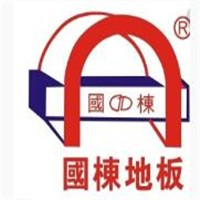 國棟地板加盟