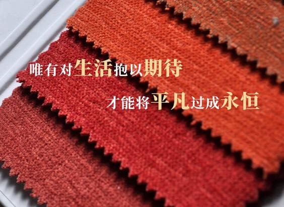 海聆夢(mèng)家紡