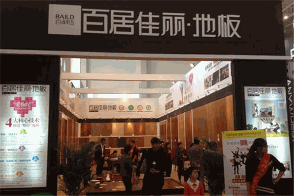 百居佳麗地板店加盟