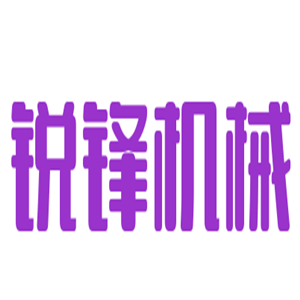 銳鋒機械加盟