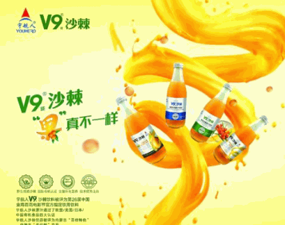 宇航人飲品