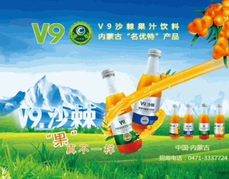 宇航人飲品