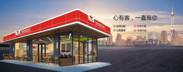 心有客便利店