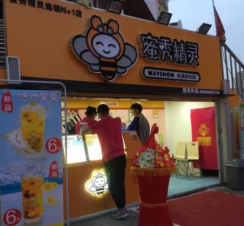 蜜秀精靈
