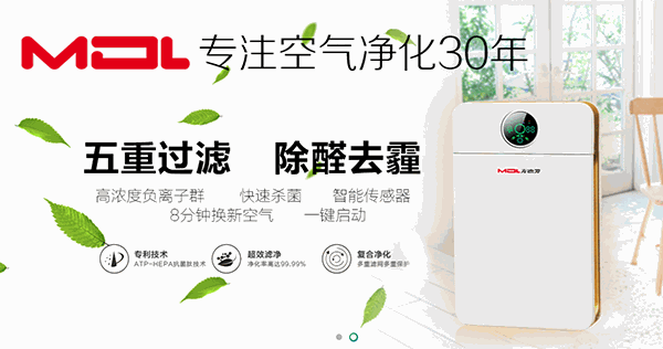 麥德羅空氣凈化器