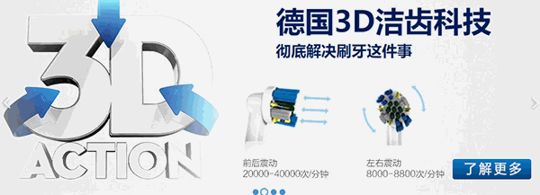 oralb電動牙刷