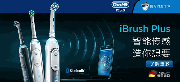 oralb電動牙刷