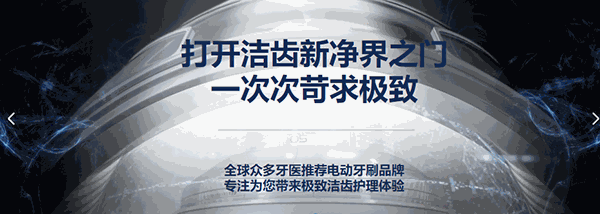 oralb電動牙刷