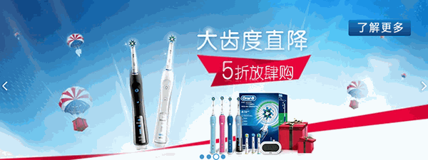 oralb電動牙刷