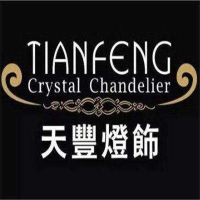 天豐燈飾加盟