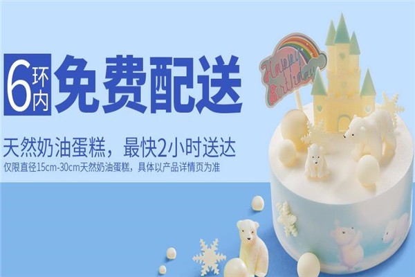 味美蛋糕坊