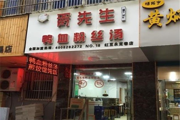 李李麻辣燙