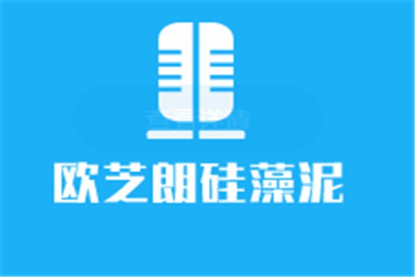 歐芝朗硅藻泥加盟