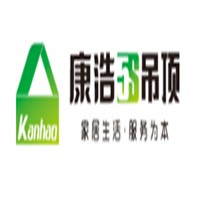 康浩5S吊頂加盟