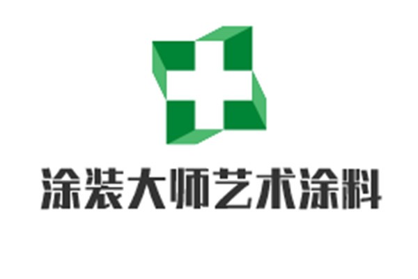 涂裝大師藝術(shù)涂料加盟