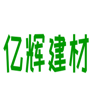 億輝建材加盟
