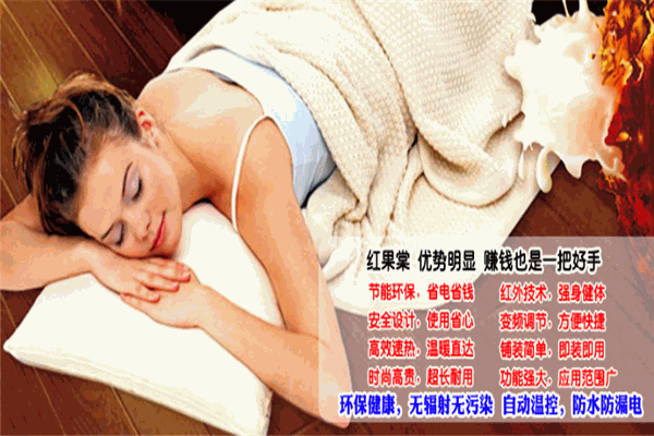 紅果棠采暖加盟